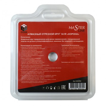 Алмазный диск DIAM 000592 (125 мм) для керамогранита, керамики, глазированной плитки -3