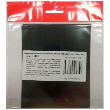 Наждачная бумага водостойкая FUJI STAR P400  (140x115 мм) | 4 шт.
